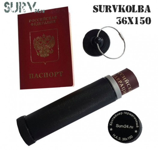 Контейнер колба SurvKolba 36х150 капсула выживальщика