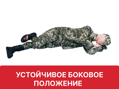 Робот-тренажер взрослого для отработки СЛР, помощи при артериальном кровотечении "Слава-6"