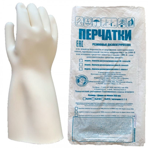 Перчатки резиновые диэлектрические класс 00