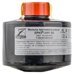 Фильтр противогазовый серии «Бриз-2001» B2
