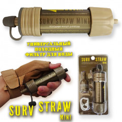 Фильтр для очищения воды SurvStraw Mini на 1000 литров